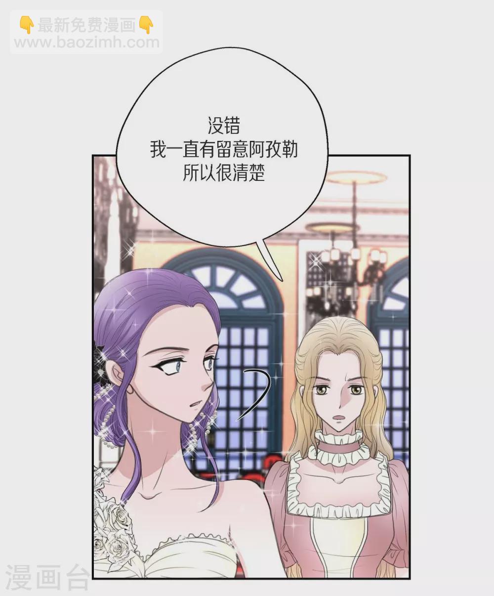 第37话 谋陷(1/2)-第37话