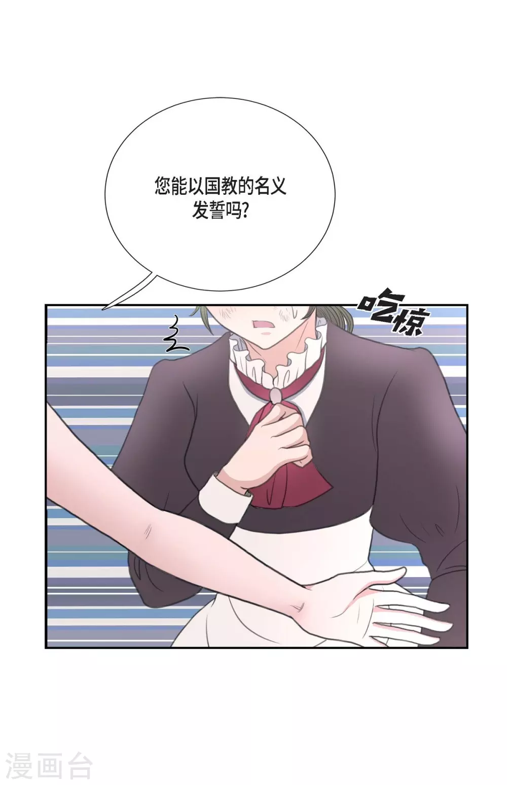 第37话 谋陷(1/2)-第37话