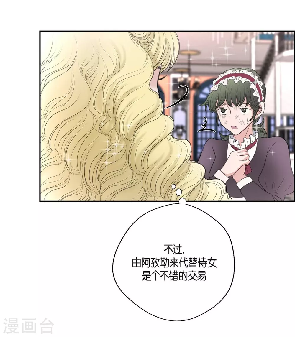 第37话 谋陷(1/2)-第37话