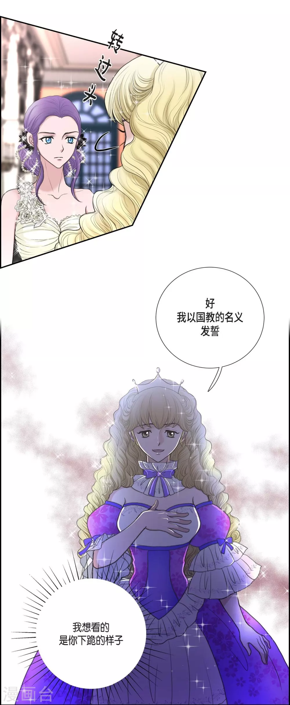 第37话 谋陷(1/2)-第37话