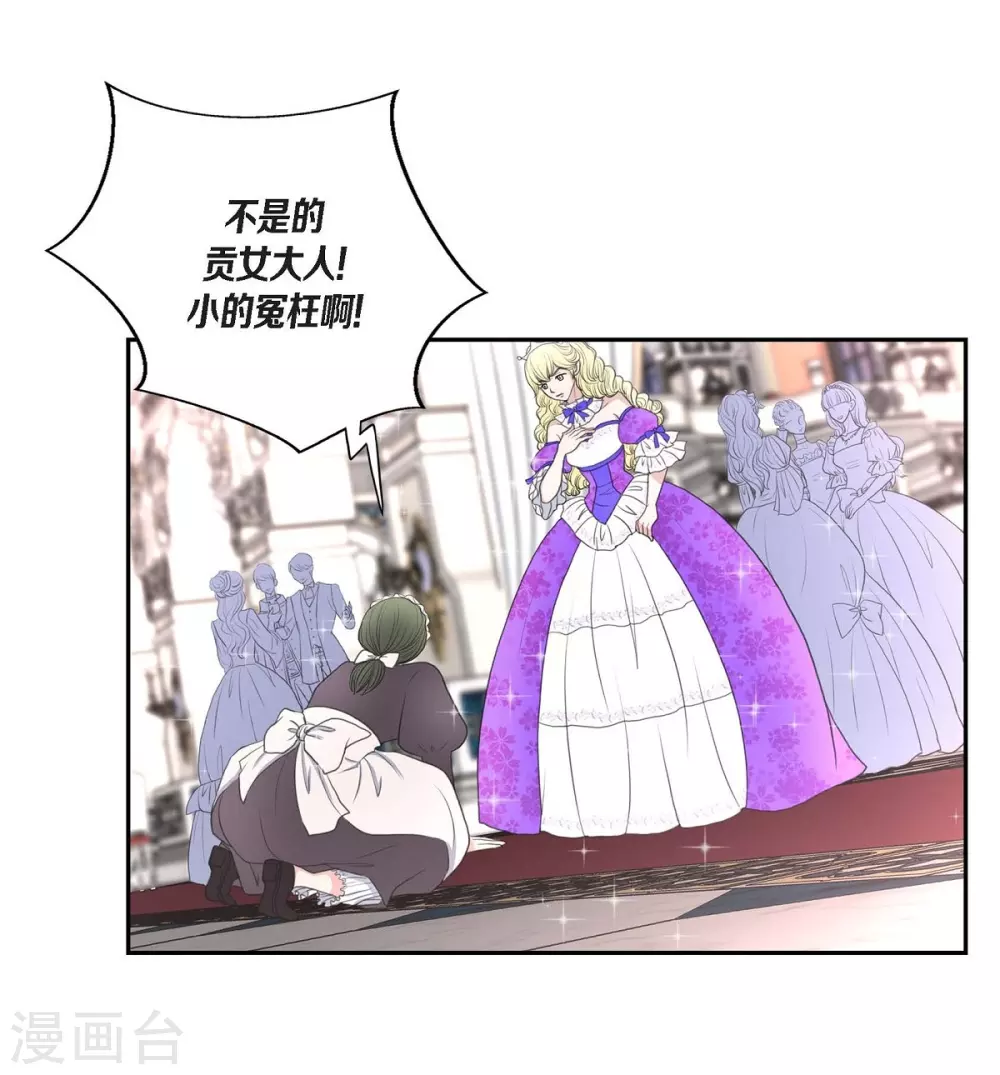 第37话 谋陷(1/2)-第37话