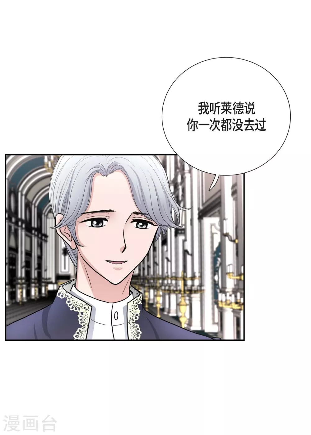 第39话 表白(1/2)-第39话