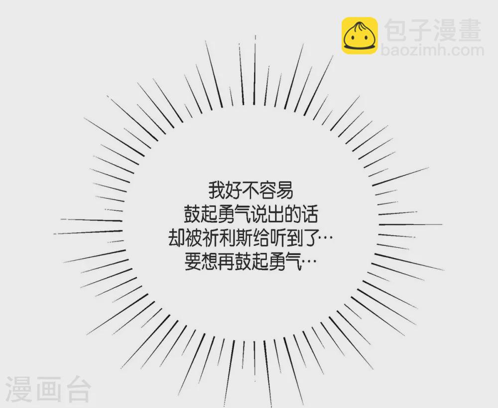 第39话 表白(1/2)-第39话