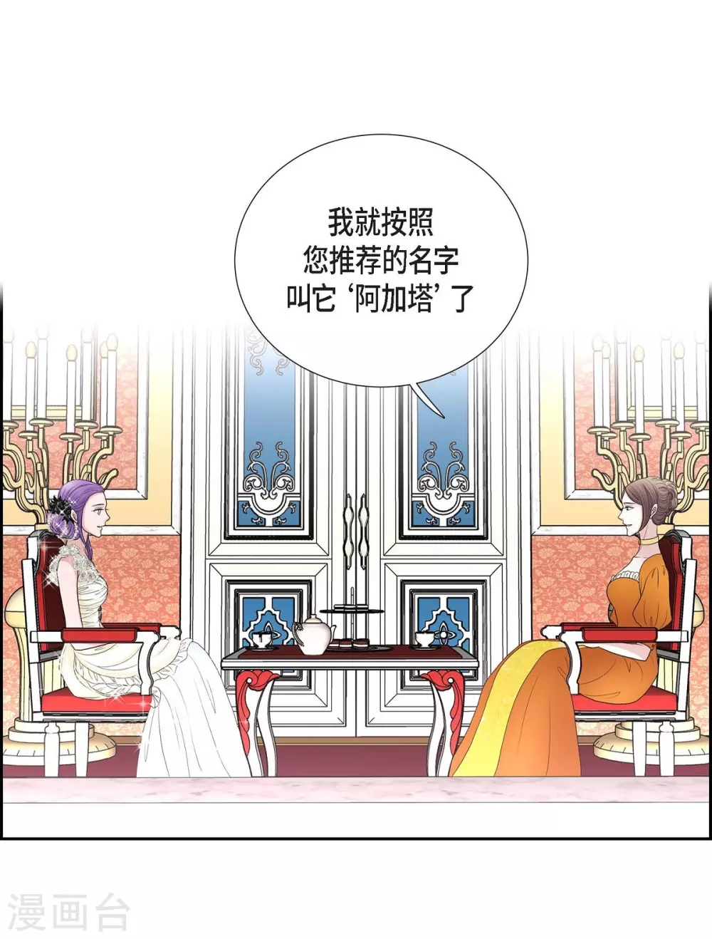 第39话 表白(1/2)-第39话