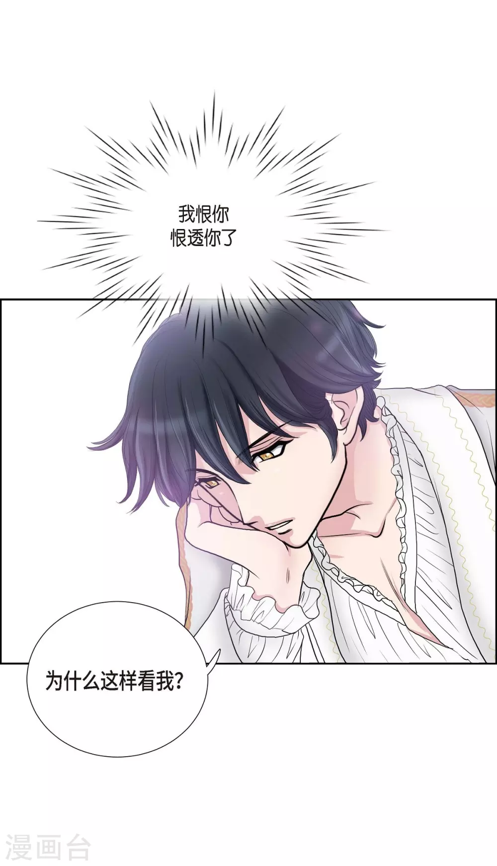 第5话 你叫什么名字(1/2)-第5话