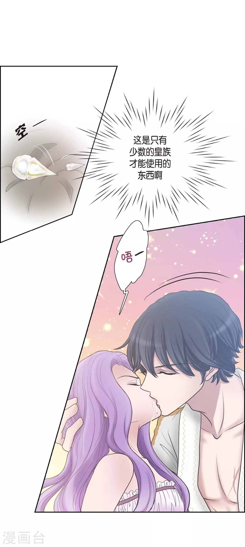 第5话 你叫什么名字(1/2)-第5话