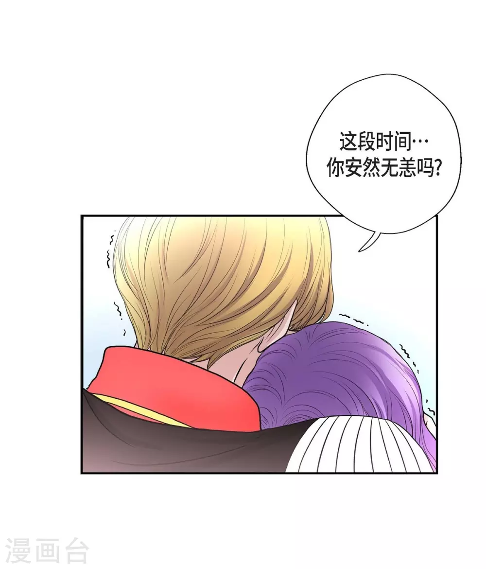 第41话 安然无恙吗？(1/2)-第41话