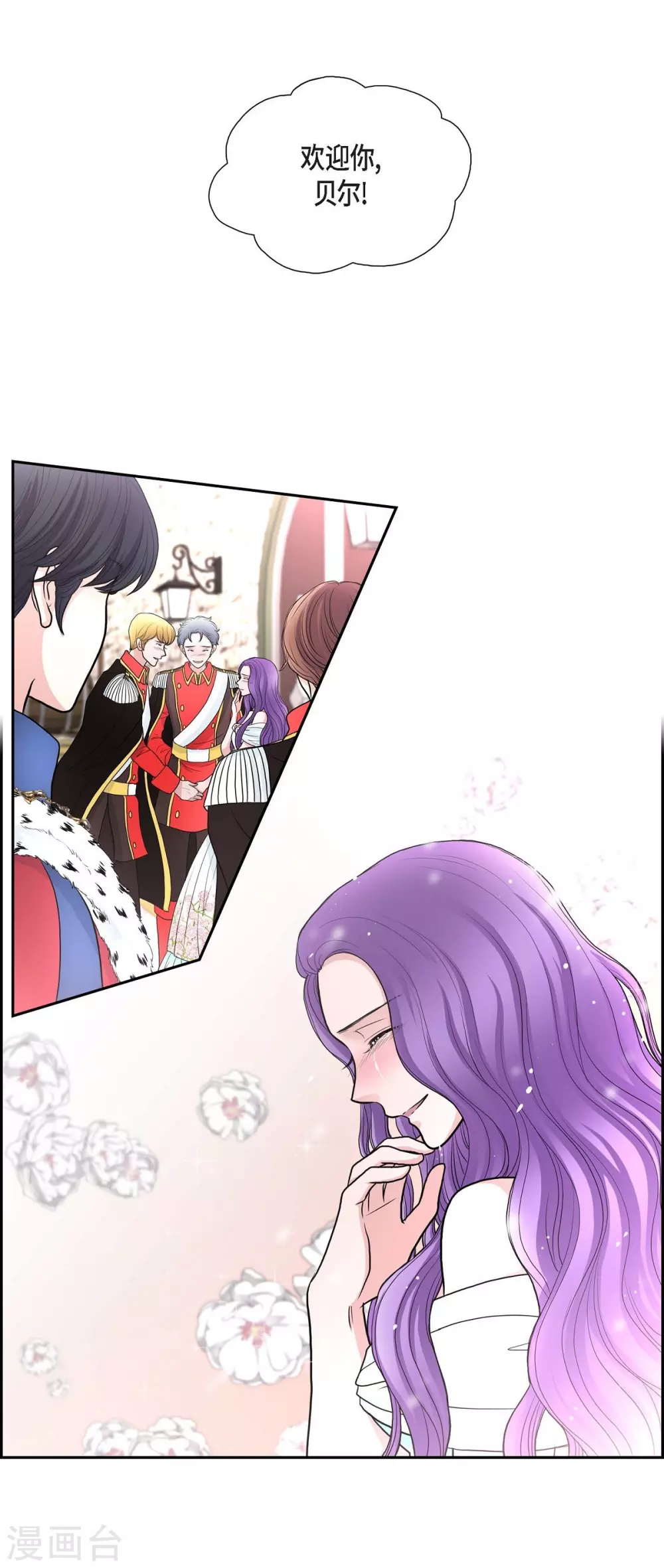 第41话 安然无恙吗？(1/2)-第41话