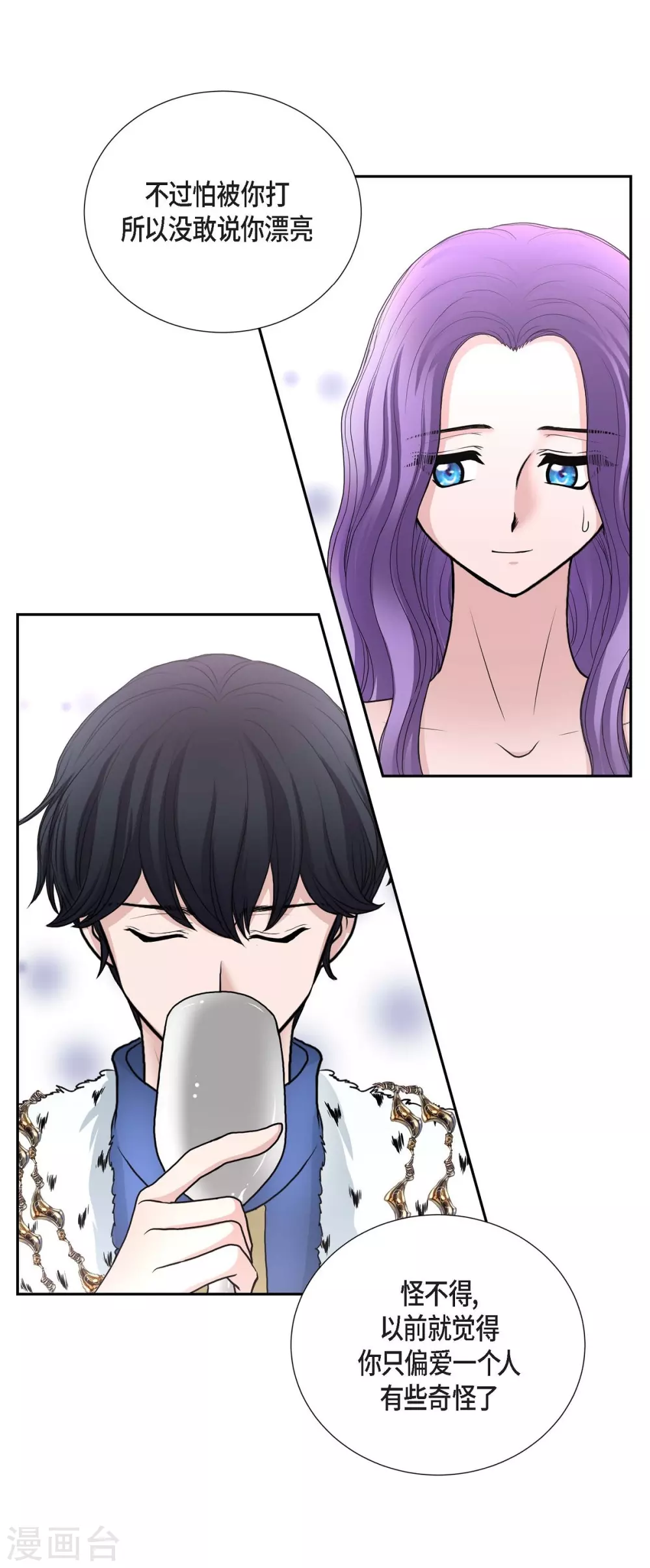 第41话 安然无恙吗？(1/2)-第41话