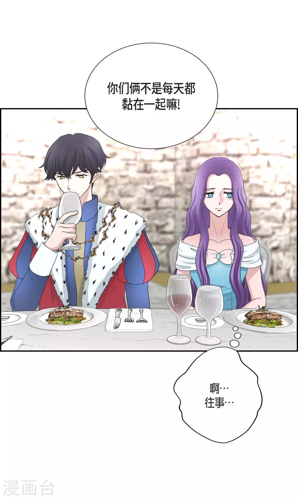 第41话 安然无恙吗？(1/2)-第41话