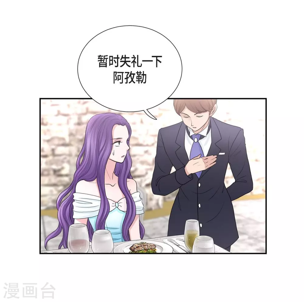 第41话 安然无恙吗？(1/2)-第41话