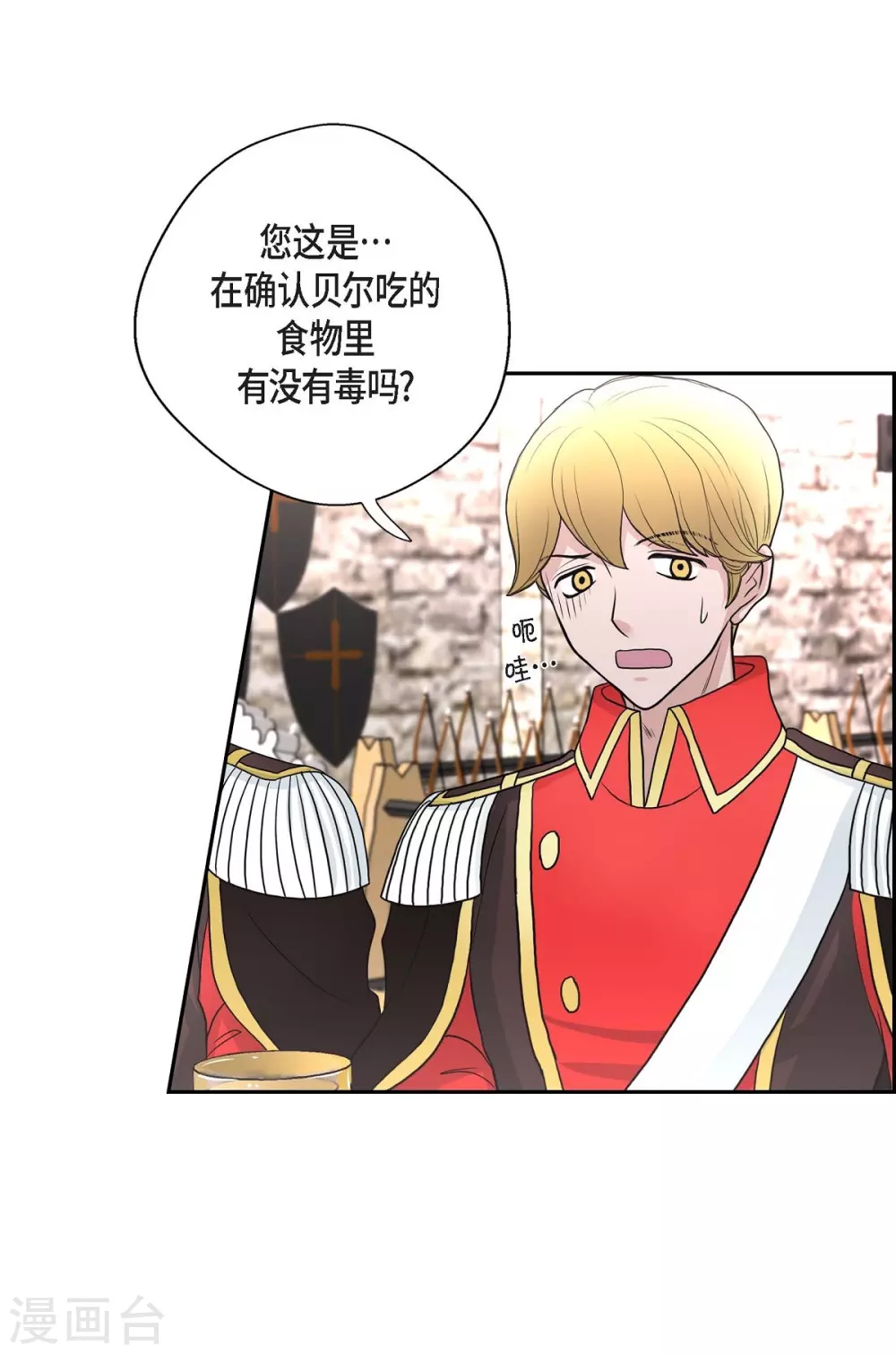 第41话 安然无恙吗？(1/2)-第41话