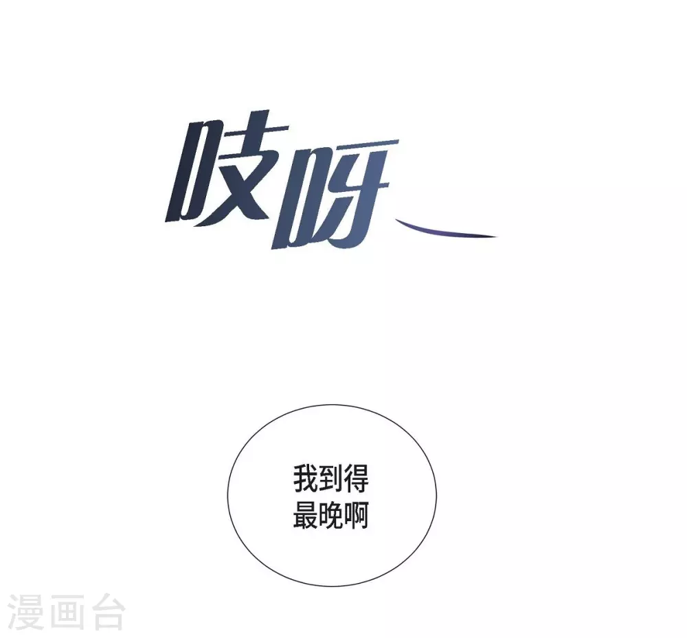 第41话 安然无恙吗？(1/2)-第41话