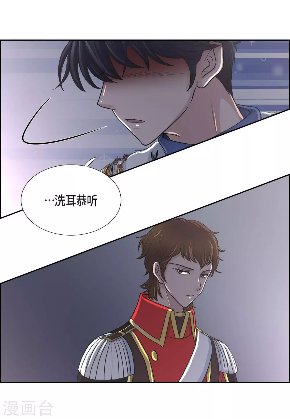 第43话 一生赎罪(1/2)-第43话