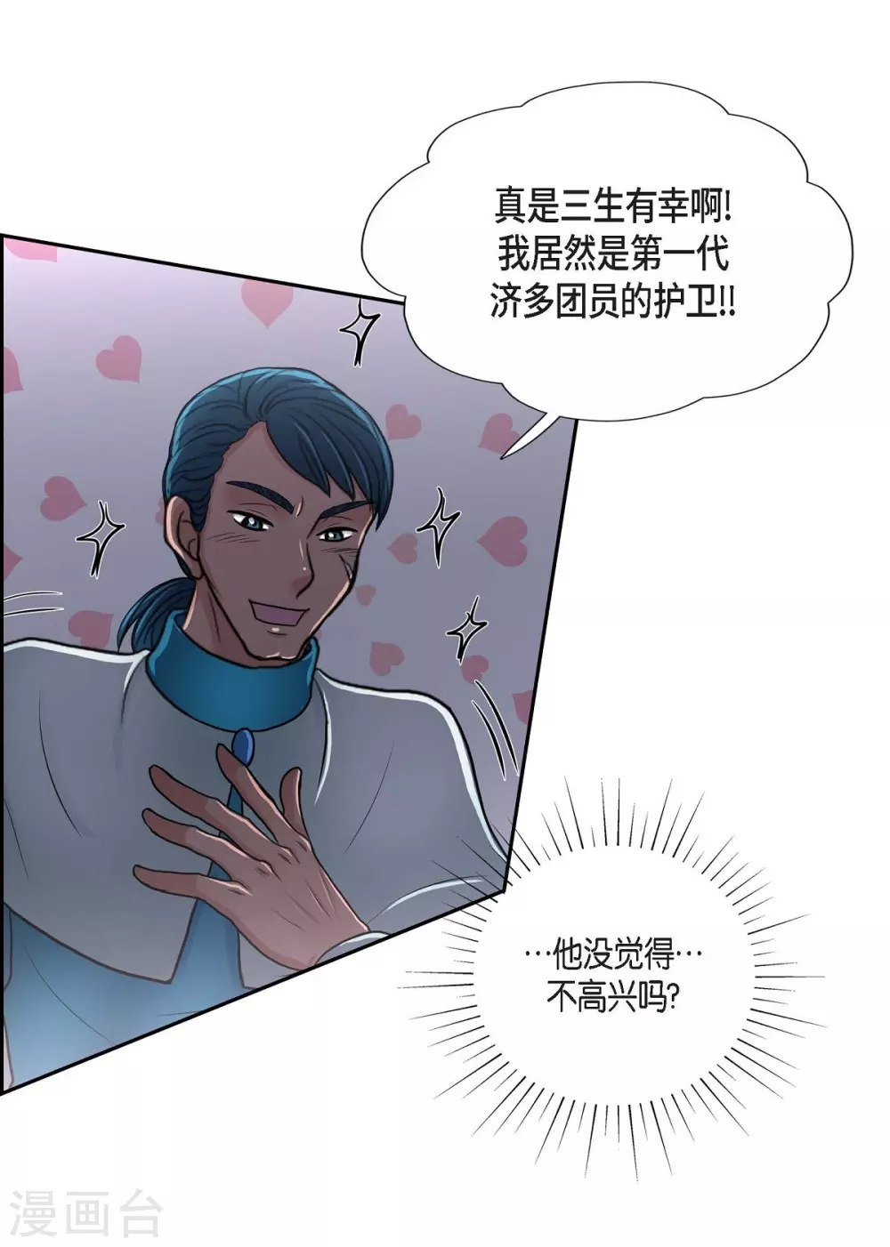 第43话 一生赎罪(1/2)-第43话