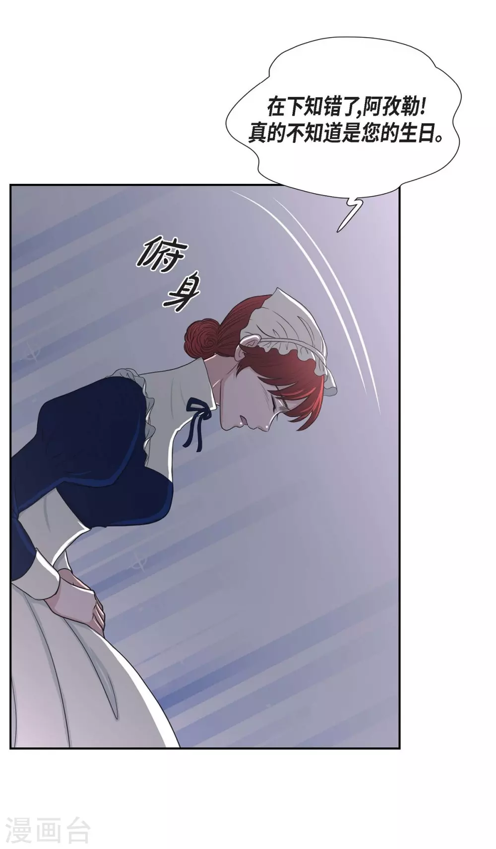 第43话 一生赎罪(1/2)-第43话