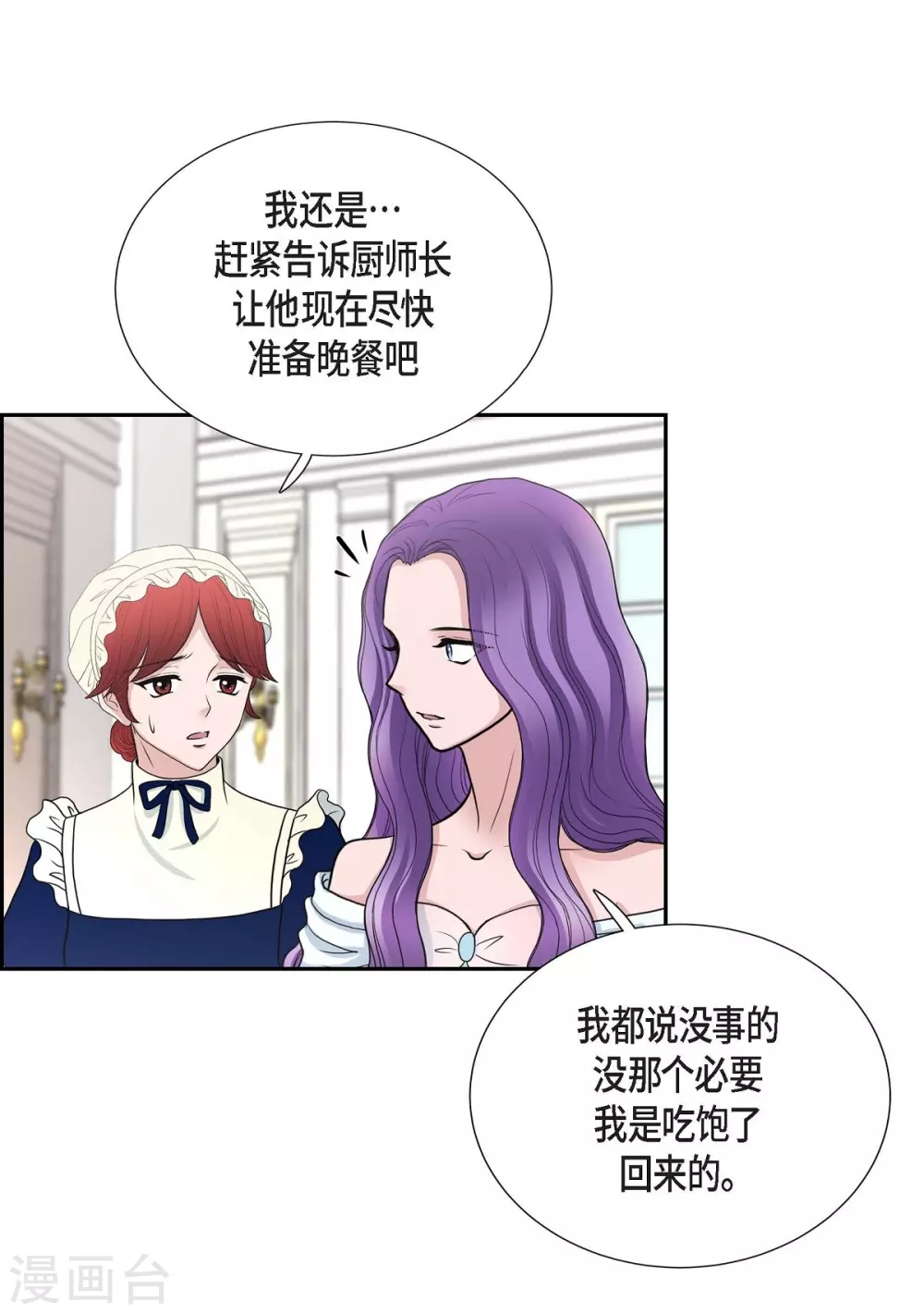 第43话 一生赎罪(1/2)-第43话