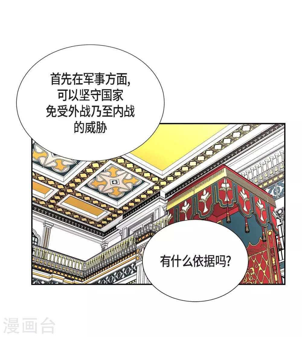 第45话 贝拉法(1/2)-第45话