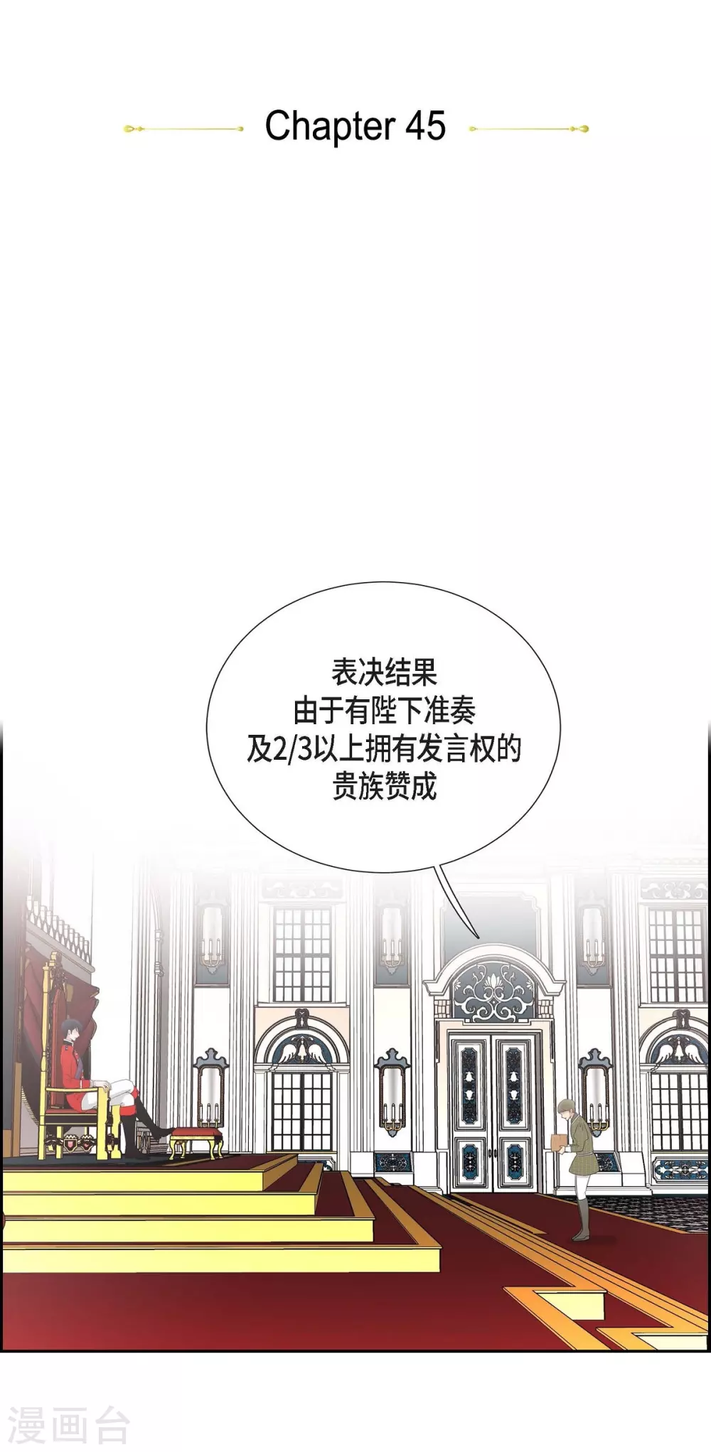 第45话 贝拉法(1/2)-第45话