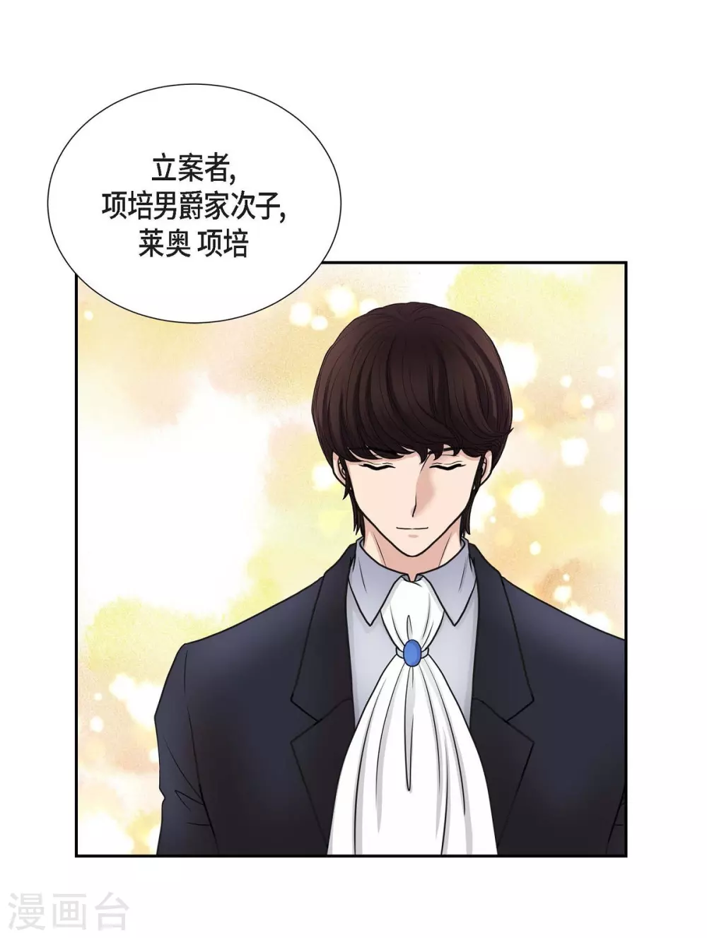 第45话 贝拉法(1/2)-第45话