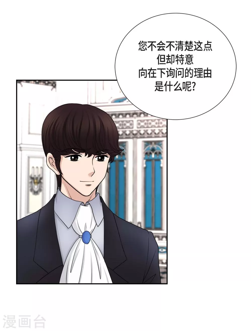 第45话 贝拉法(1/2)-第45话