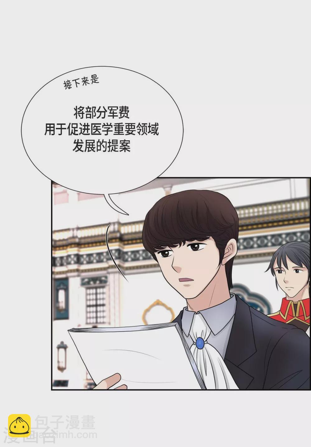 第45话 贝拉法(1/2)-第45话