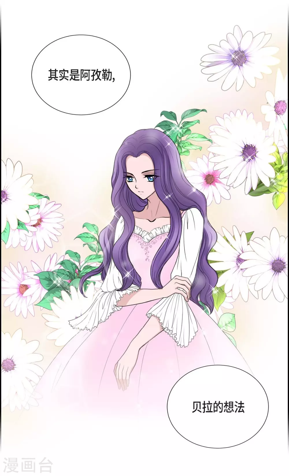 第45话 贝拉法(1/2)-第45话