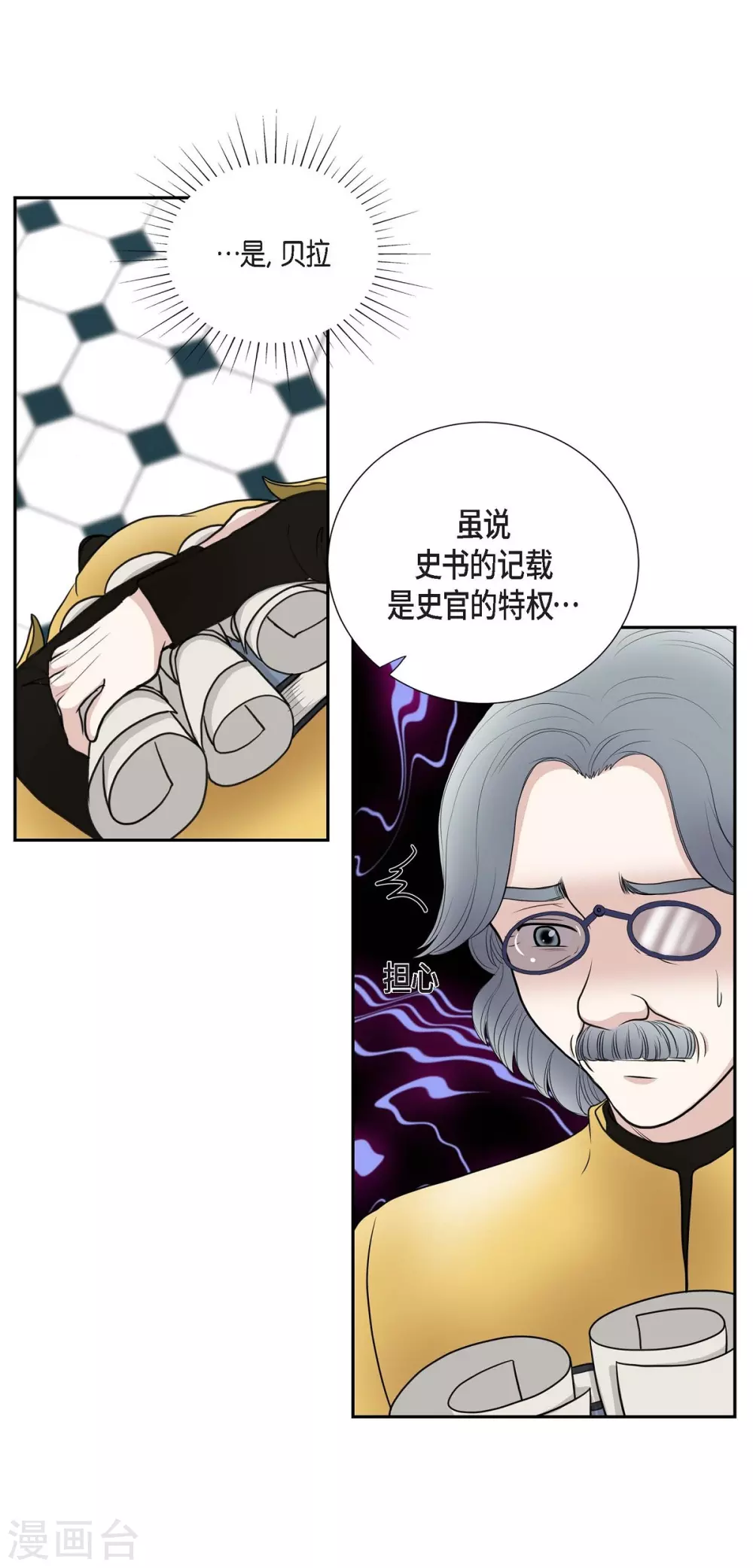 第45话 贝拉法(1/2)-第45话