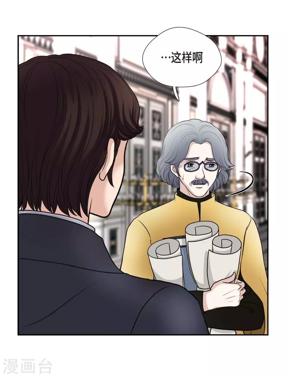 第45话 贝拉法(1/2)-第45话