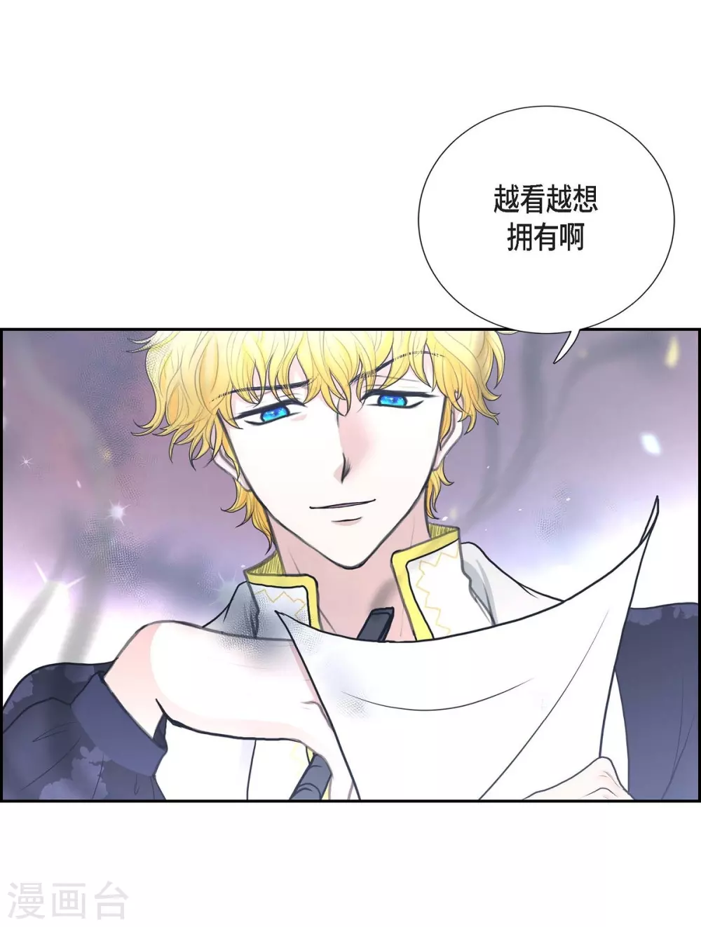 第47话 宝石眼(1/2)-第47话