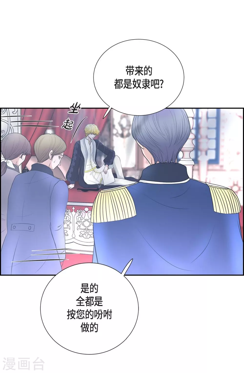 第47话 宝石眼(1/2)-第47话