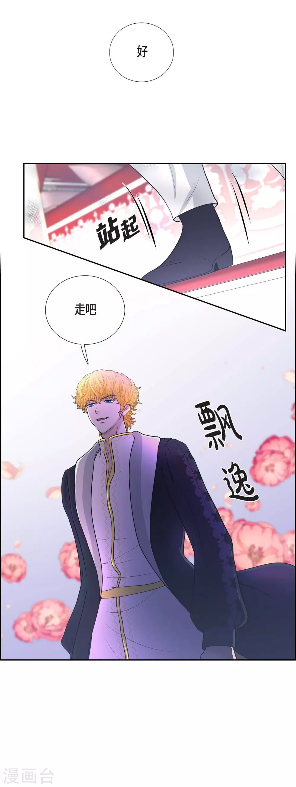 第47话 宝石眼(1/2)-第47话