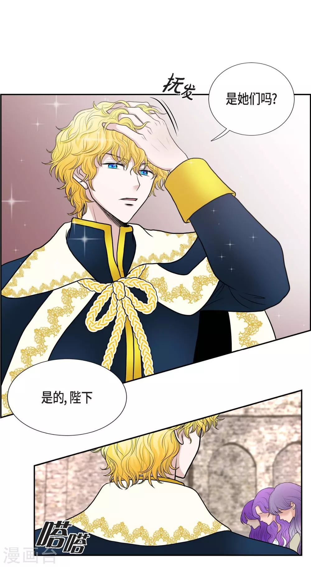 第47话 宝石眼(1/2)-第47话