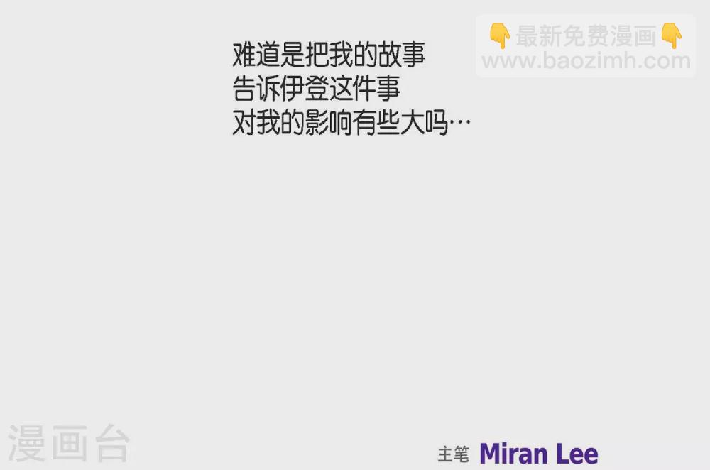 第47话 宝石眼(1/2)-第47话