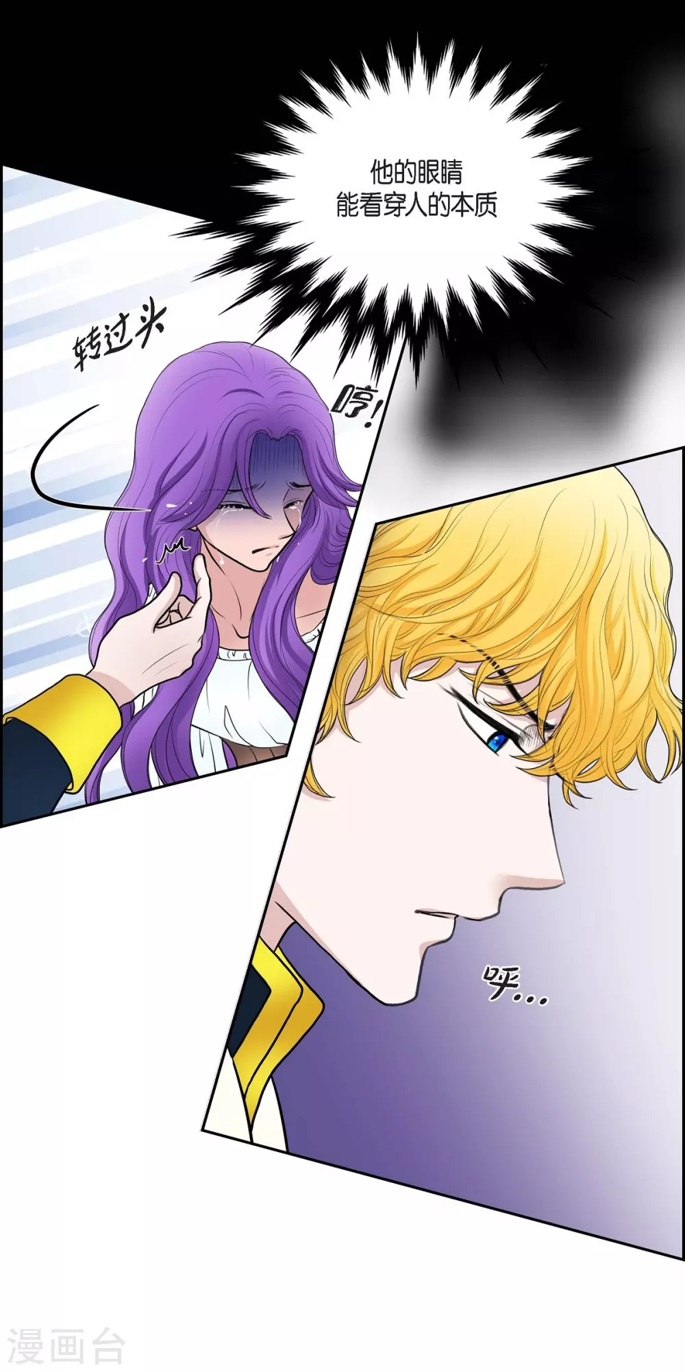 第47话 宝石眼(1/2)-第47话