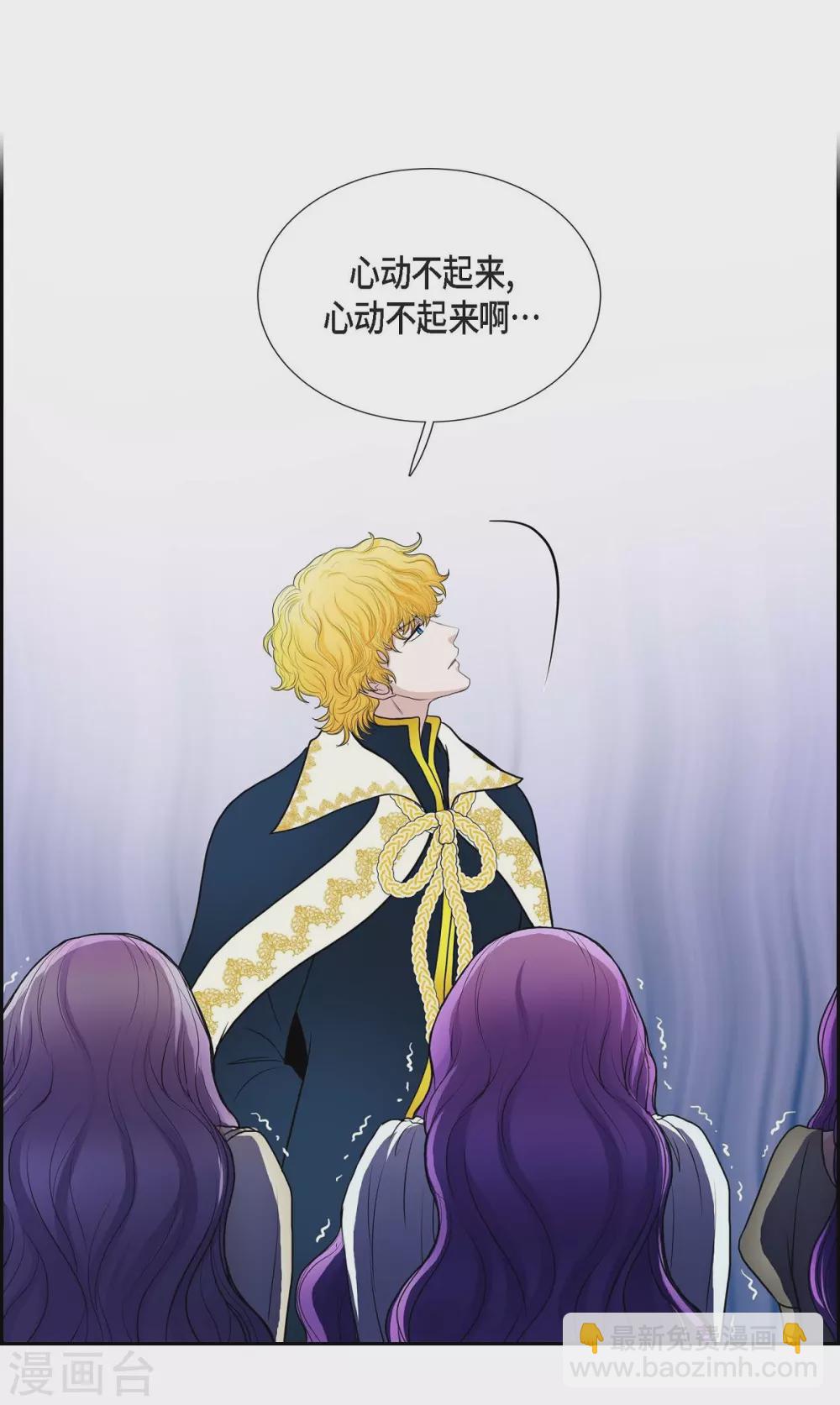 第47话 宝石眼(1/2)-第47话