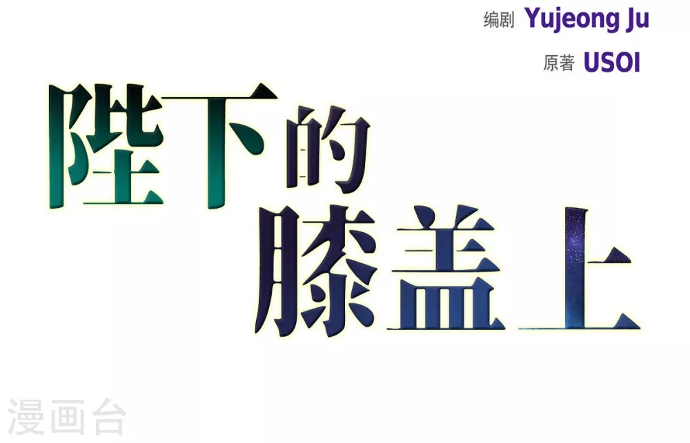 第47话 宝石眼(1/2)-第47话