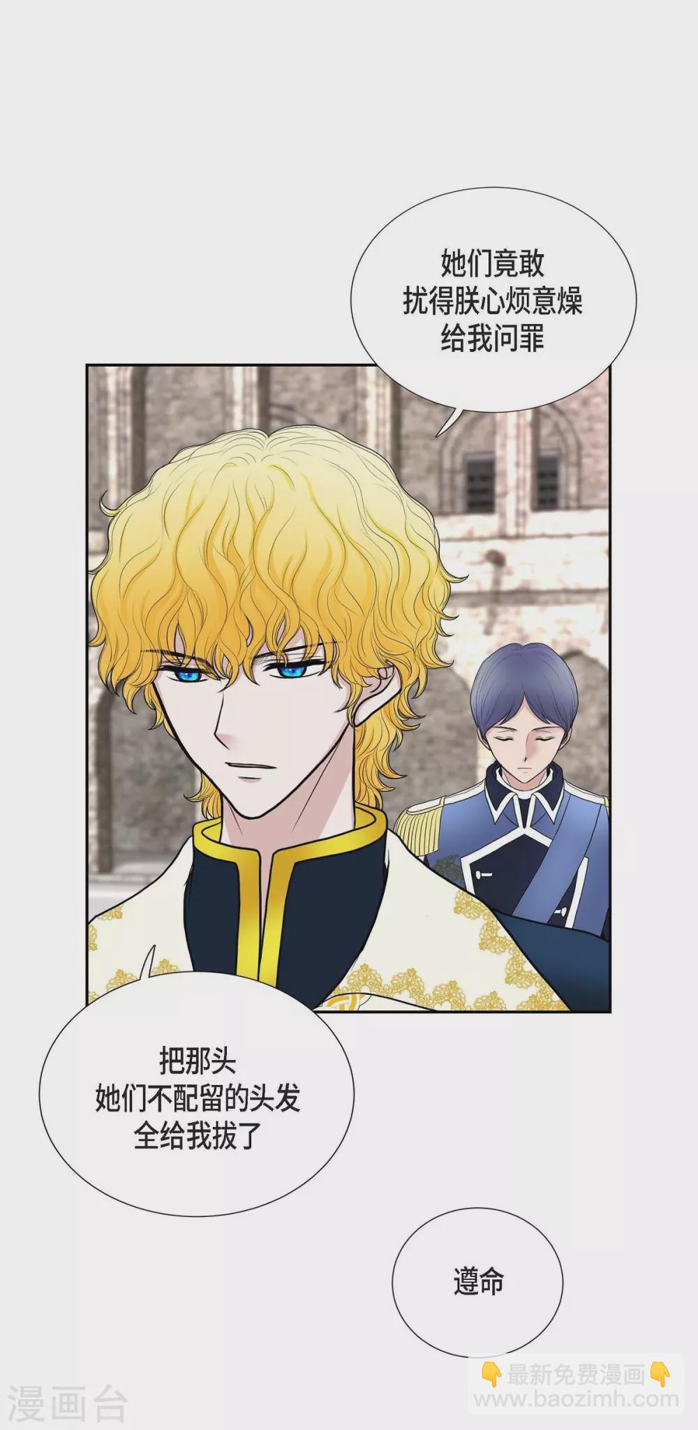 第47话 宝石眼(1/2)-第47话