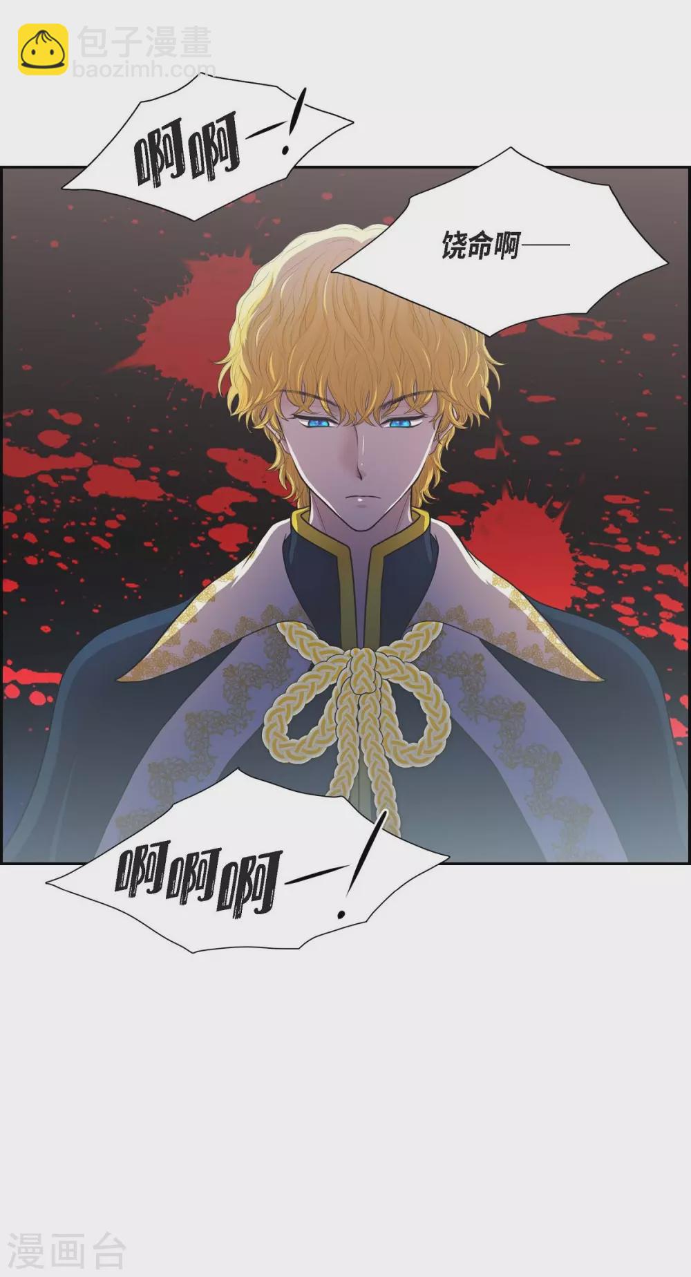 第47话 宝石眼(1/2)-第47话