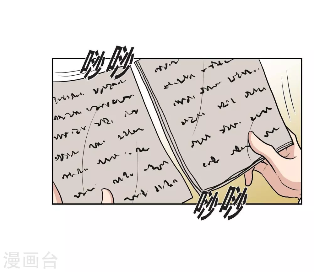 第47话 宝石眼(1/2)-第47话