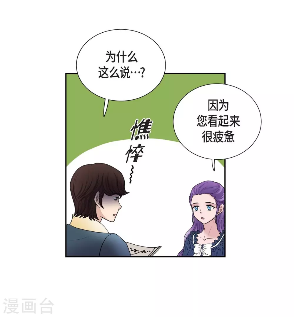 第47话 宝石眼(1/2)-第47话