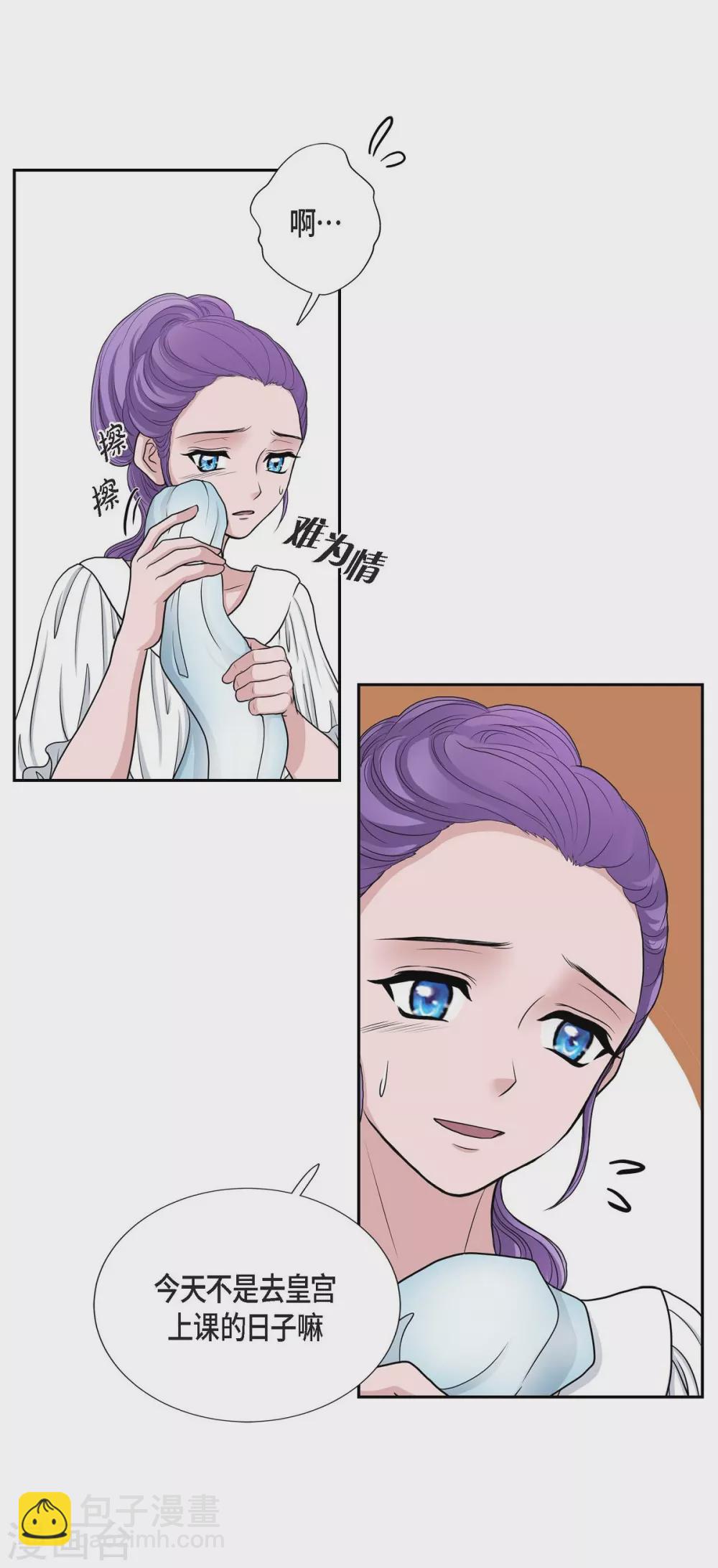 第47话 宝石眼(1/2)-第47话