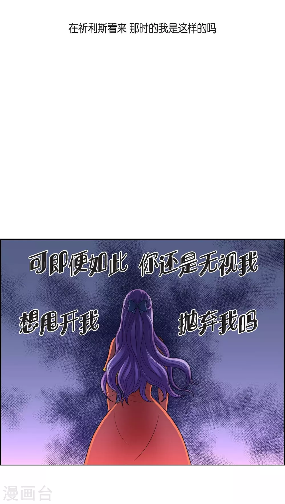 第49话 自作多情(1/2)-第49话