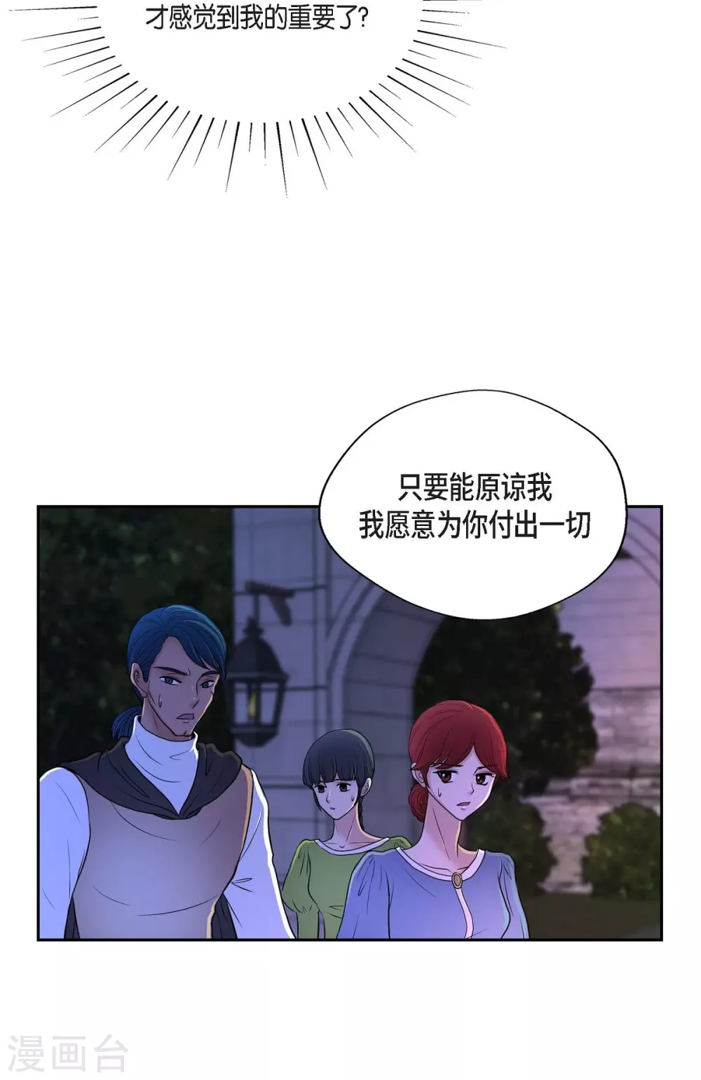 第49话 自作多情(1/2)-第49话