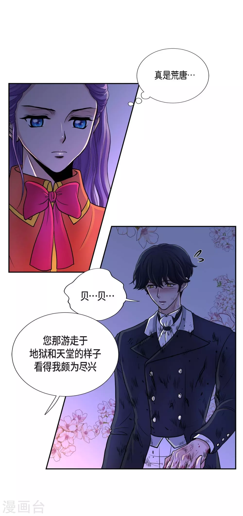 第49话 自作多情(1/2)-第49话