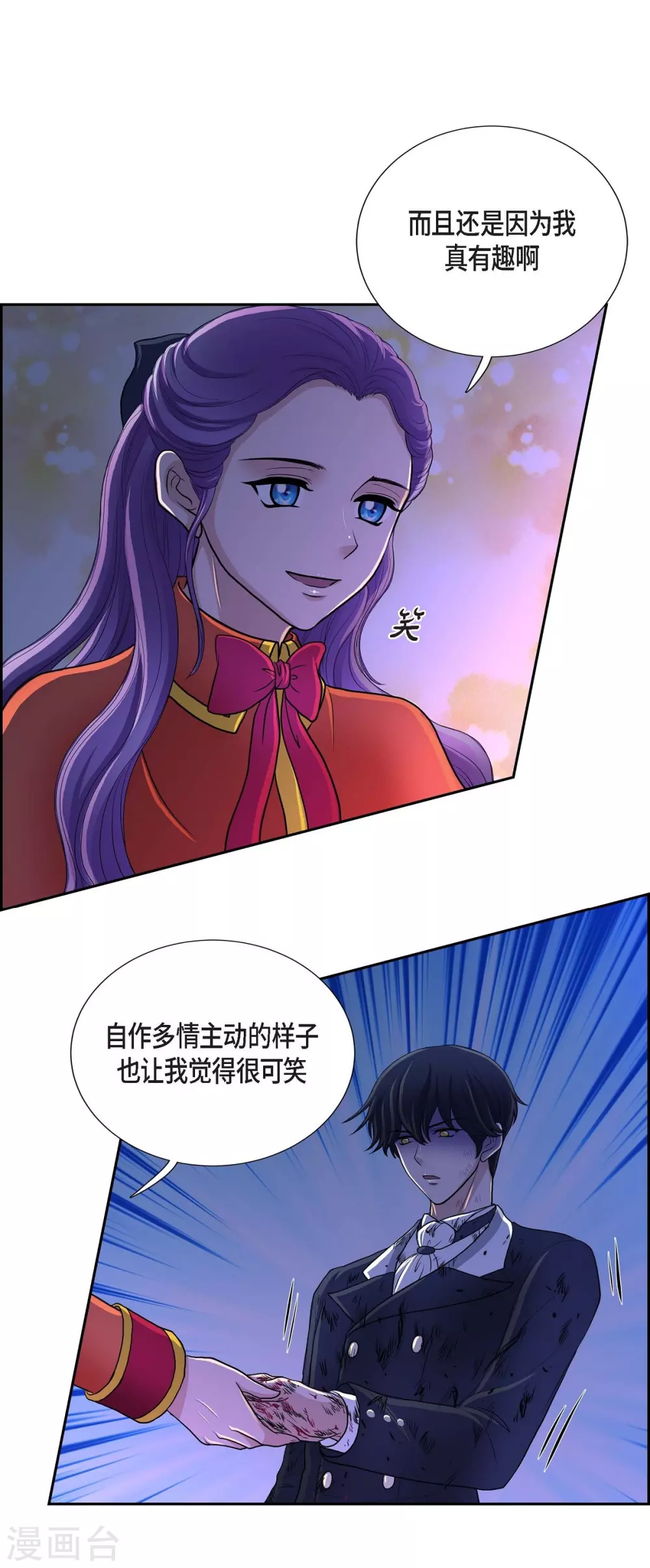 第49话 自作多情(1/2)-第49话