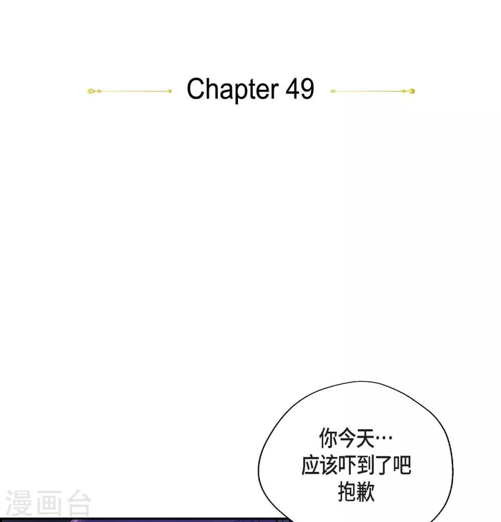 陛下的膝蓋上 - 第49話 自作多情(1/2) - 6