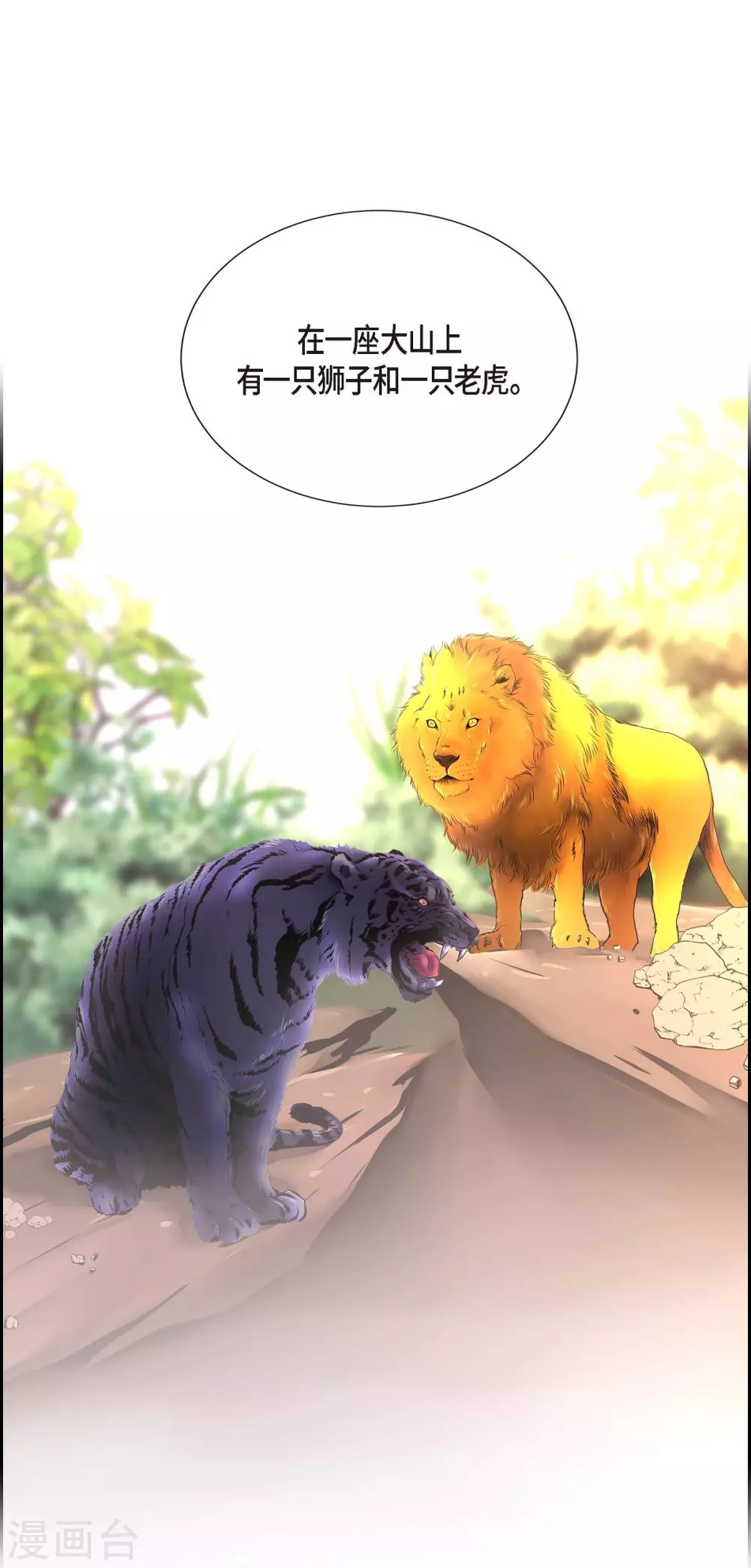 第53话 大陆统一(1/2)-第53话