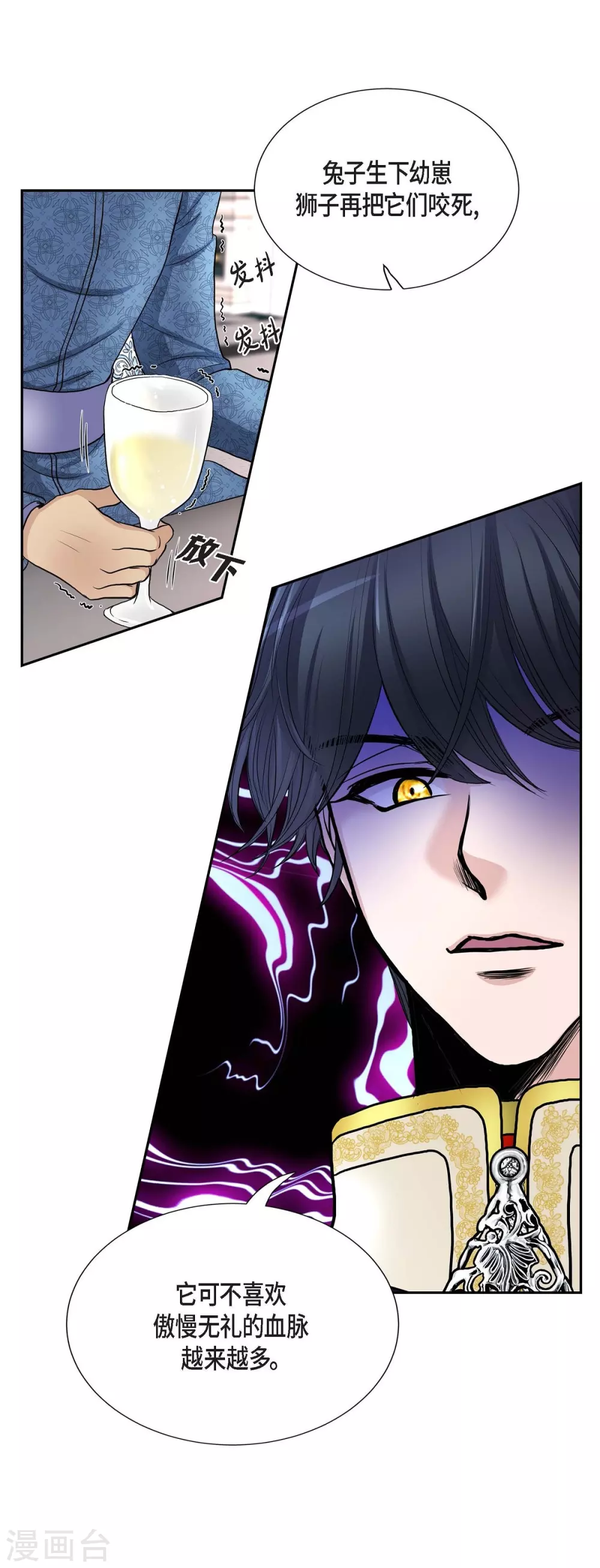 第53话 大陆统一(1/2)-第53话