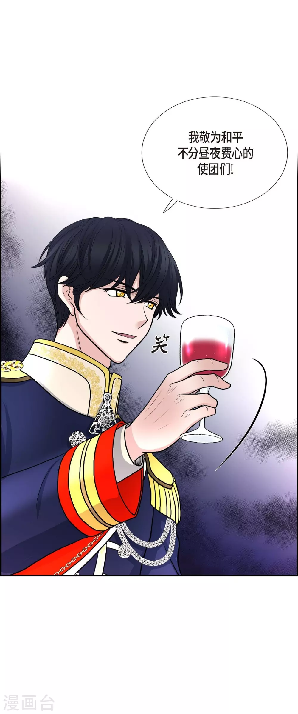 第53话 大陆统一(1/2)-第53话